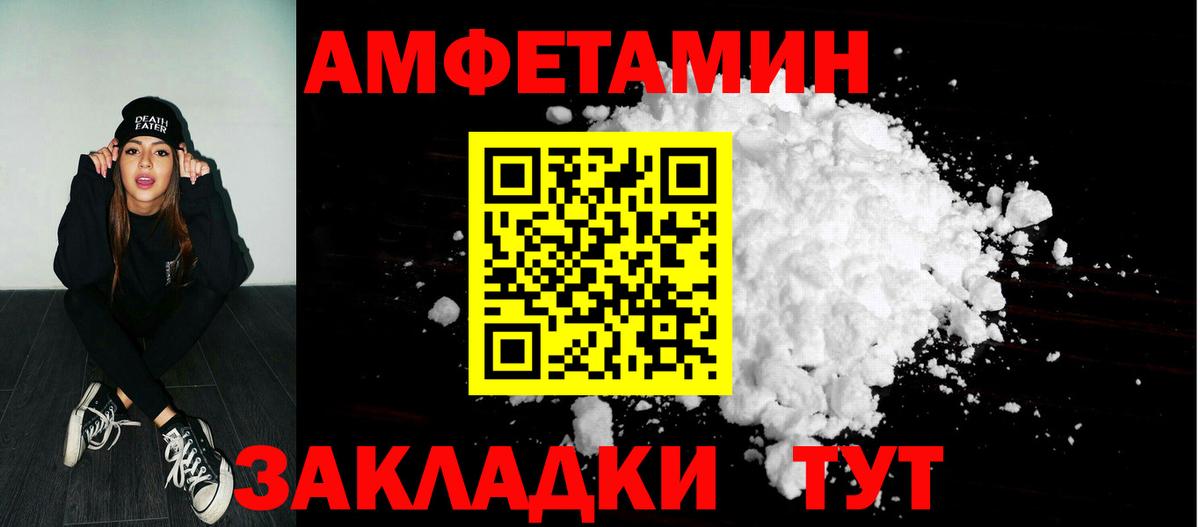 АМФ 98% Бирск