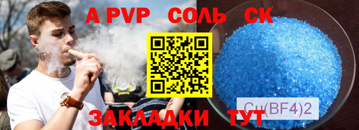 Alfa_PVP крисы CK  наркошоп  Вход с VPN  Бирск  Alfa_PVP крисы CK  А ПВП кристаллы  А ПВП 