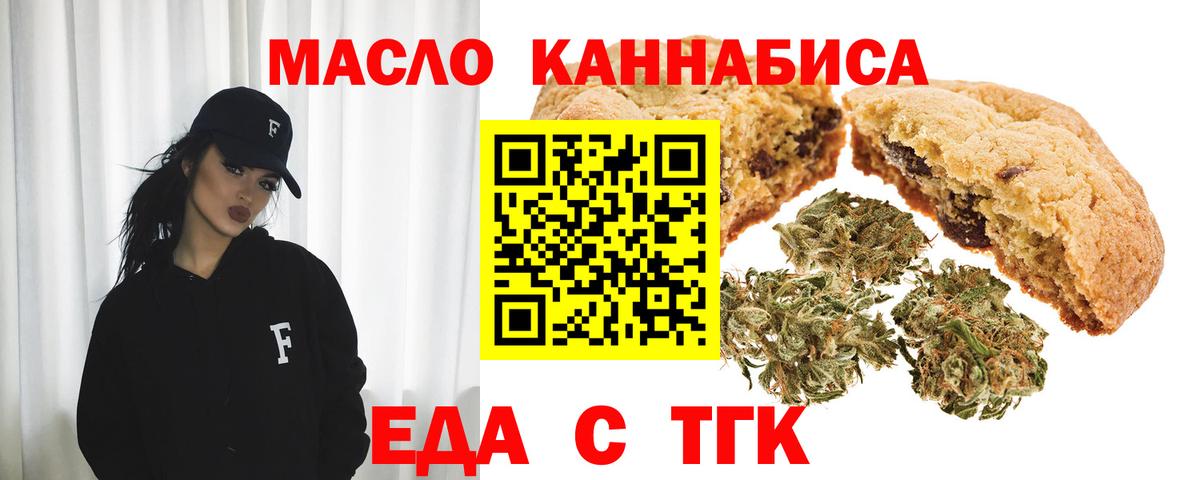 Canna-Cookies марихуана  Вход с VPN  Бирск 