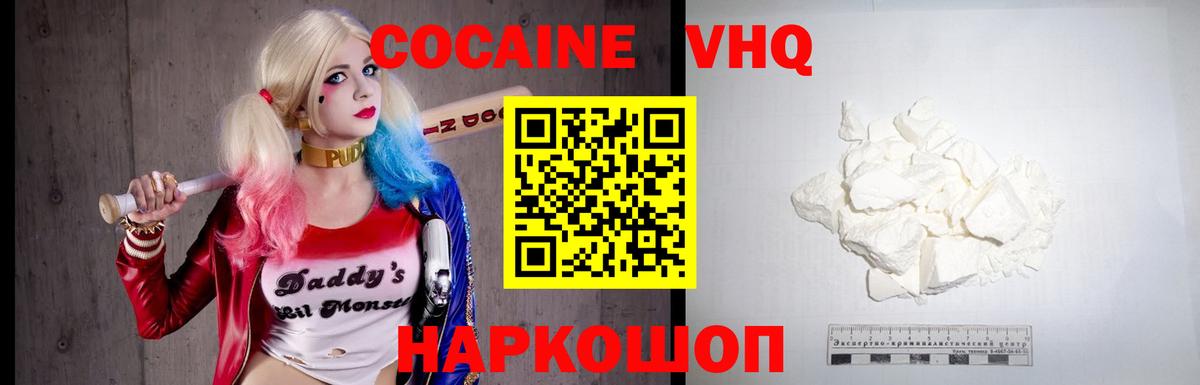 COCAIN 97% Бирск