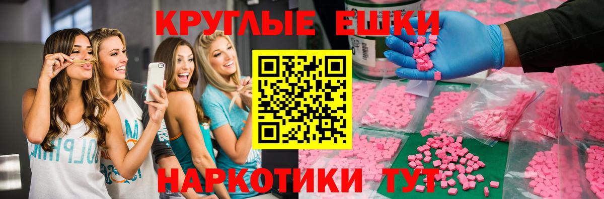 ЭКСТАЗИ диски Бирск