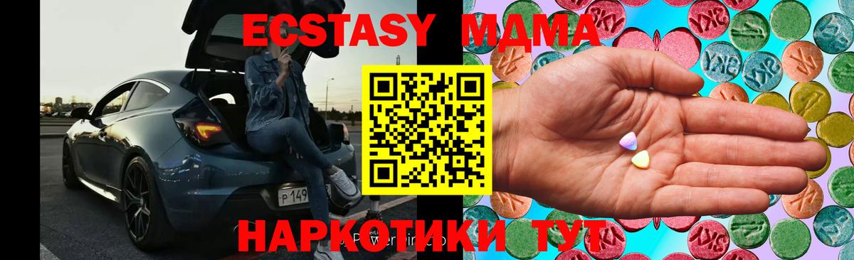 Бирск  OMG зеркало  Ecstasy диски  Вход с VPN  ЭКСТАЗИ louis Vuitton 