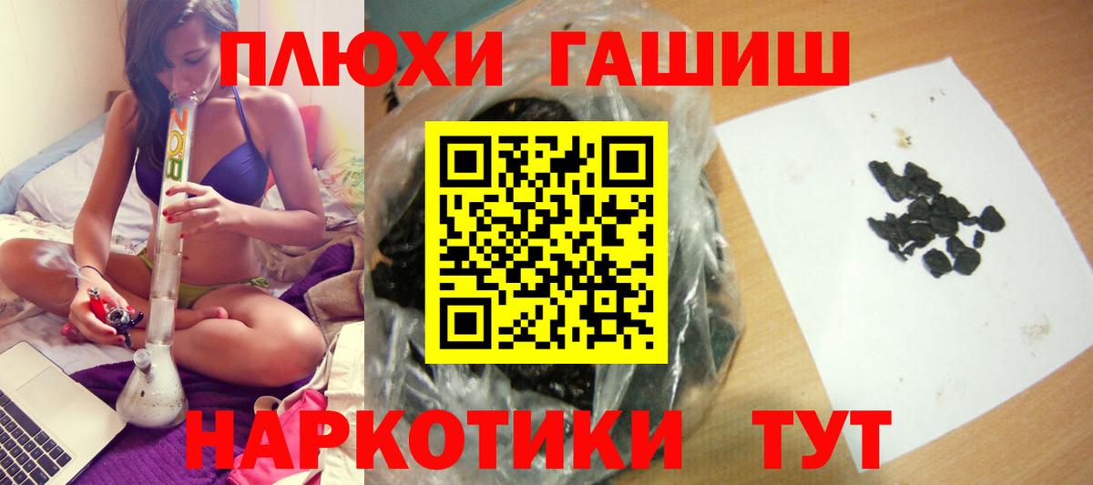 Гашиш гарик Бирск