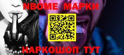 марки nbome Краснокаменск