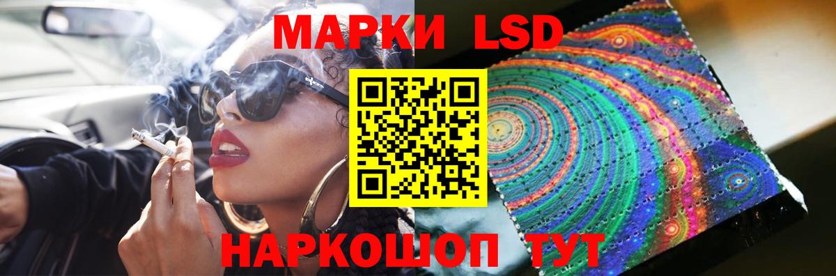 LSD-25 экстази кислота  ЛСД экстази кислота  Бирск  Вход с VPN 