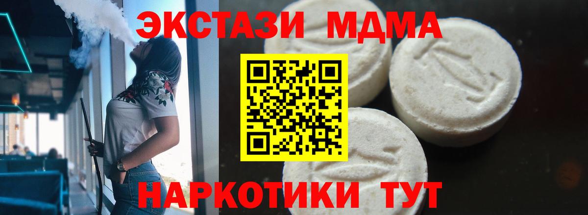 МДМА кристаллы  МДМА  Вход с VPN  Бирск  МДМА VHQ 