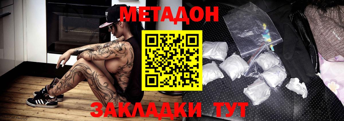 Бирск  Метадон белоснежный  Вход с VPN  МЕТАДОН белоснежный 