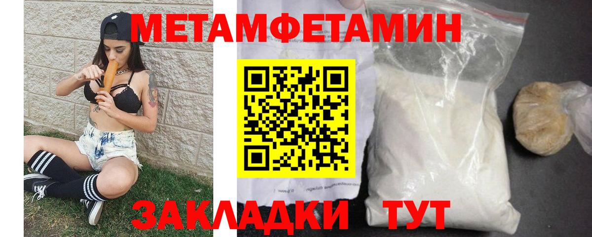 МЕТАМФЕТАМИН винт  Вход с VPN  Бирск 