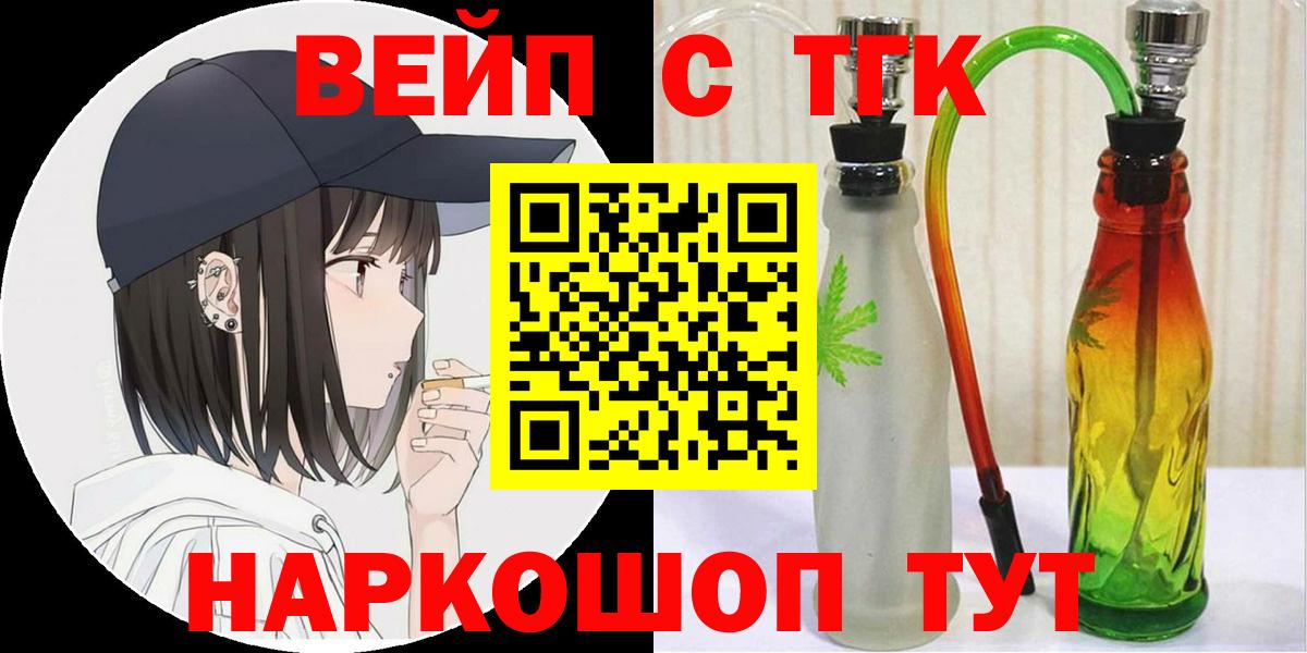 ТГК жижа Бирск