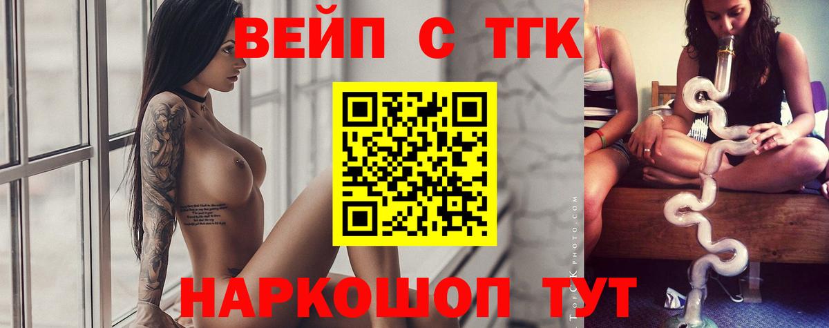 Бирск  Дистиллят ТГК Wax  Вход с VPN 